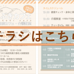 hatobuki-cafe_pdf